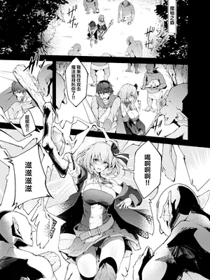 [粉末抹茶 (いなそつ)] 勇者の彼女はNTRれる｜勇者的女友被NTR [拉狗个人汉化] [DL版]_03