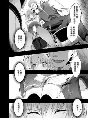 [粉末抹茶 (いなそつ)] 勇者の彼女はNTRれる｜勇者的女友被NTR [拉狗个人汉化] [DL版]_08