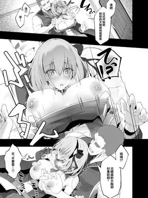 [粉末抹茶 (いなそつ)] 勇者の彼女はNTRれる｜勇者的女友被NTR [拉狗个人汉化] [DL版]_19