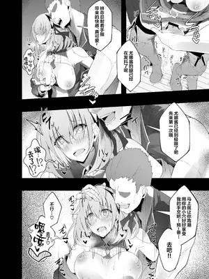 [粉末抹茶 (いなそつ)] 勇者の彼女はNTRれる｜勇者的女友被NTR [拉狗个人汉化] [DL版]_22