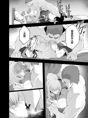 [粉末抹茶 (いなそつ)] 勇者の彼女はNTRれる｜勇者的女友被NTR [拉狗个人汉化] [DL版]_58