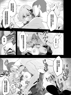 [粉末抹茶 (いなそつ)] 勇者の彼女はNTRれる｜勇者的女友被NTR [拉狗个人汉化] [DL版]_43