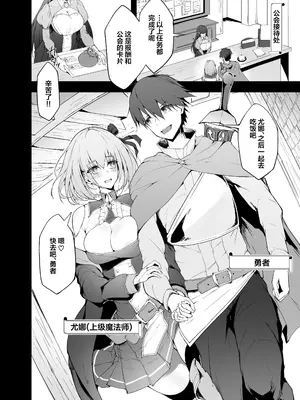 [粉末抹茶 (いなそつ)] 勇者の彼女はNTRれる｜勇者的女友被NTR [拉狗个人汉化] [DL版]_04