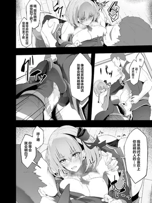 [粉末抹茶 (いなそつ)] 勇者の彼女はNTRれる｜勇者的女友被NTR [拉狗个人汉化] [DL版]_18