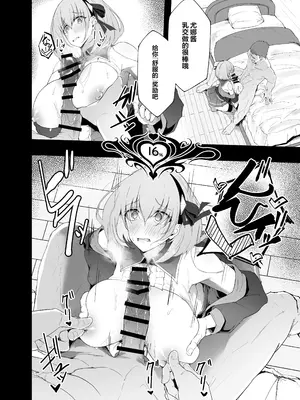 [粉末抹茶 (いなそつ)] 勇者の彼女はNTRれる｜勇者的女友被NTR [拉狗个人汉化] [DL版]_30