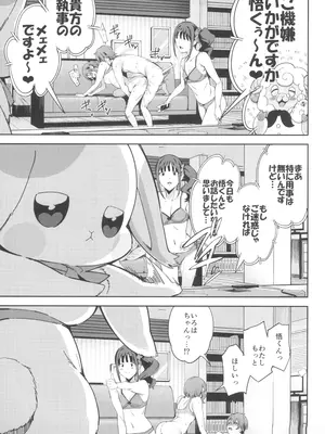 (C105) [熟成角砂糖 (sugarBt)] 特別なワンダフルなんてなかった (わんだふるぷりきゅあ!)_17