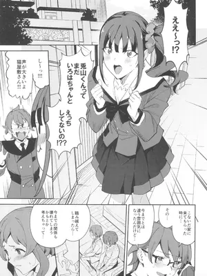 (C105) [熟成角砂糖 (sugarBt)] 特別なワンダフルなんてなかった (わんだふるぷりきゅあ!)_03