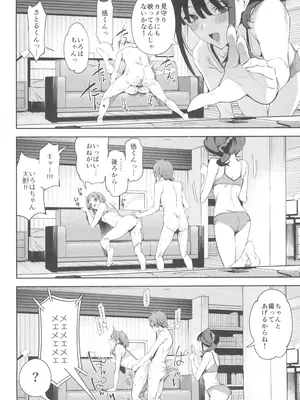 (C105) [熟成角砂糖 (sugarBt)] 特別なワンダフルなんてなかった (わんだふるぷりきゅあ!)_16