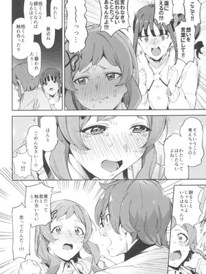 (C105) [熟成角砂糖 (sugarBt)] 特別なワンダフルなんてなかった (わんだふるぷりきゅあ!)_06