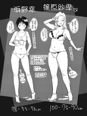 [paranoia (さめまんま)] おかねであそぼっ!｜花錢玩個爽！ [中国翻訳] [無修正] [DL版]_14