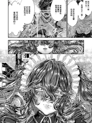 [牡丹もちと] マグロメイドがしこたまえっち！ (コミック エグゼ 53) [中国翻訳] [DL版]_14