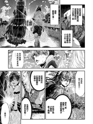 [牡丹もちと] マグロメイドがしこたまえっち！ (コミック エグゼ 53) [中国翻訳] [DL版]_07