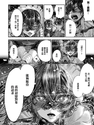 [牡丹もちと] マグロメイドがしこたまえっち！ (コミック エグゼ 53) [中国翻訳] [DL版]_20