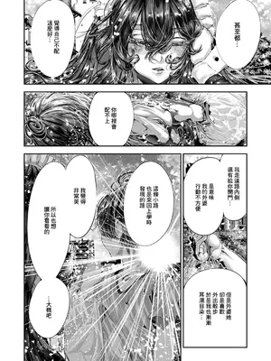 [牡丹もちと] マグロメイドがしこたまえっち！ (コミック エグゼ 53) [中国翻訳] [DL版]_12