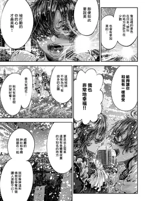 [牡丹もちと] マグロメイドがしこたまえっち！ (コミック エグゼ 53) [中国翻訳] [DL版]_13