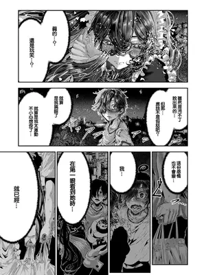 [牡丹もちと] マグロメイドがしこたまえっち！ (コミック エグゼ 53) [中国翻訳] [DL版]_19