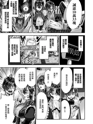 [牡丹もちと] マグロメイドがしこたまえっち！ (コミック エグゼ 53) [中国翻訳] [DL版]_05
