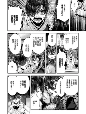 [牡丹もちと] マグロメイドがしこたまえっち！ (コミック エグゼ 53) [中国翻訳] [DL版]_06