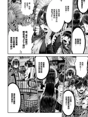 [牡丹もちと] マグロメイドがしこたまえっち！ (コミック エグゼ 53) [中国翻訳] [DL版]_04