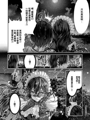 [牡丹もちと] マグロメイドがしこたまえっち！ (コミック エグゼ 53) [中国翻訳] [DL版]_18