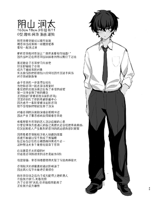 [うるりひ老師 (うるりひ)] 海瀬蒼羽はキミだけのモノになりたい♡｜海瀬苍羽想要成为独属于你一人之物 [白杨汉化组] [DL版]_100