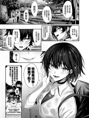 [うるりひ老師 (うるりひ)] 海瀬蒼羽はキミだけのモノになりたい♡｜海瀬苍羽想要成为独属于你一人之物 [白杨汉化组] [DL版]_010