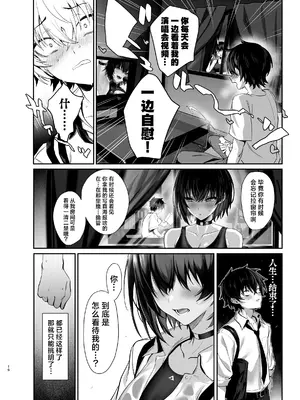 [うるりひ老師 (うるりひ)] 海瀬蒼羽はキミだけのモノになりたい♡｜海瀬苍羽想要成为独属于你一人之物 [白杨汉化组] [DL版]_067