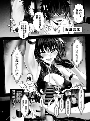 [うるりひ老師 (うるりひ)] 海瀬蒼羽はキミだけのモノになりたい♡｜海瀬苍羽想要成为独属于你一人之物 [白杨汉化组] [DL版]_057