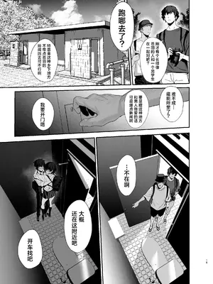 [うるりひ老師 (うるりひ)] 海瀬蒼羽はキミだけのモノになりたい♡｜海瀬苍羽想要成为独属于你一人之物 [白杨汉化组] [DL版]_018