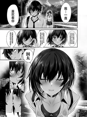 [うるりひ老師 (うるりひ)] 海瀬蒼羽はキミだけのモノになりたい♡｜海瀬苍羽想要成为独属于你一人之物 [白杨汉化组] [DL版]_016