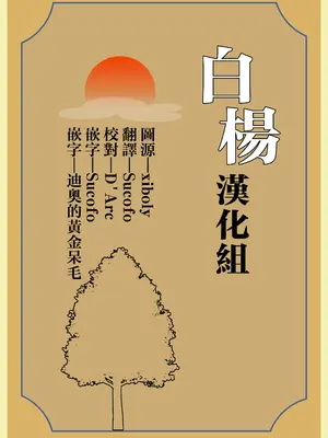 [うるりひ老師 (うるりひ)] 海瀬蒼羽はキミだけのモノになりたい♡｜海瀬苍羽想要成为独属于你一人之物 [白杨汉化组] [DL版]_105