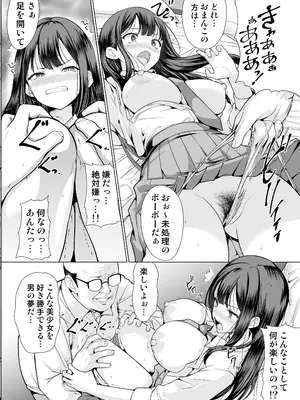 [アンアークXXX (はも)] 鬼畜なおじさん達にハメられて [DL版]_14