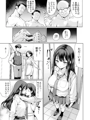 [アンアークXXX (はも)] 鬼畜なおじさん達にハメられて [DL版]_53