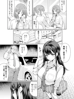 [アンアークXXX (はも)] 鬼畜なおじさん達にハメられて [DL版]_07