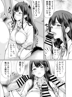 [アンアークXXX (はも)] 鬼畜なおじさん達にハメられて [DL版]_23