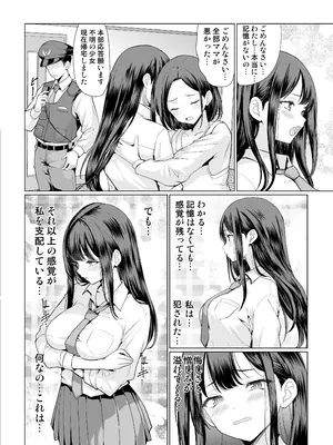 [アンアークXXX (はも)] 鬼畜なおじさん達にハメられて [DL版]_54