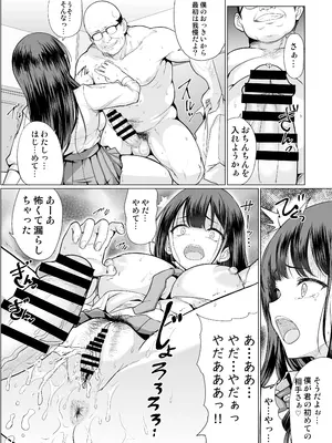 [アンアークXXX (はも)] 鬼畜なおじさん達にハメられて [DL版]_16