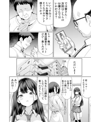 [アンアークXXX (はも)] 鬼畜なおじさん達にハメられて [DL版]_04