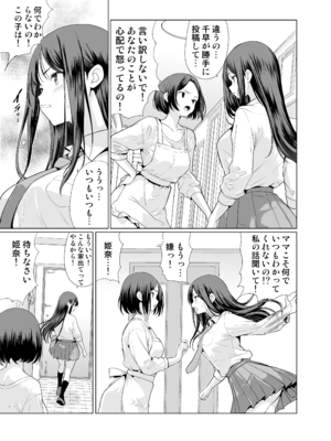 [アンアークXXX (はも)] 鬼畜なおじさん達にハメられて [DL版]_05