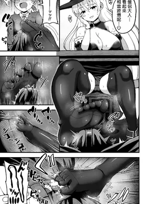 (C104) [えむお工房 (よねすけ)] 魔王軍から解放された魔法使いの様子がどこかおかしい〈前編〉 (オリジナル) [DL版] [MTL]_26