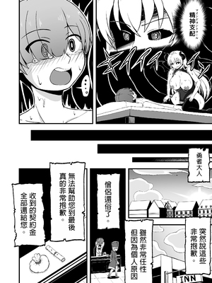 (C104) [えむお工房 (よねすけ)] 魔王軍から解放された魔法使いの様子がどこかおかしい〈前編〉 (オリジナル) [DL版] [MTL]_43