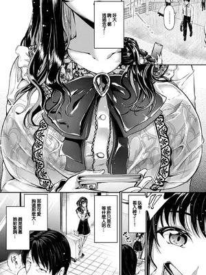 [キャンベル議長] 地雷女子いんばいと (コミック エグゼ 53) [中国翻訳] [DL版]_02