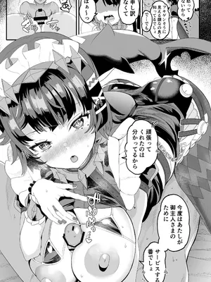 [ゆにおんばすと (かずたろ)] マグロじゃなくてサメだから! (ゼンレスゾーンゼロ) [DL版]_17