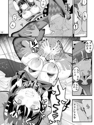 [ゆにおんばすと (かずたろ)] マグロじゃなくてサメだから! (ゼンレスゾーンゼロ) [DL版]_12