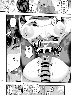 [ゆにおんばすと (かずたろ)] マグロじゃなくてサメだから! (ゼンレスゾーンゼロ) [DL版]_16