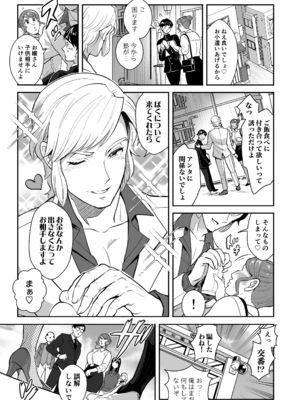 [テンパりんぐ (トキマチ★エイセイ)] 性犯罪抑制オナペット立番の巻 (こち亀) [DL版]_09