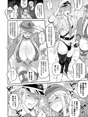 [テンパりんぐ (トキマチ★エイセイ)] 性犯罪抑制オナペット立番の巻 (こち亀) [DL版]_18