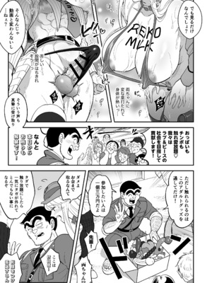 [テンパりんぐ (トキマチ★エイセイ)] 性犯罪抑制オナペット立番の巻 (こち亀) [DL版]_29