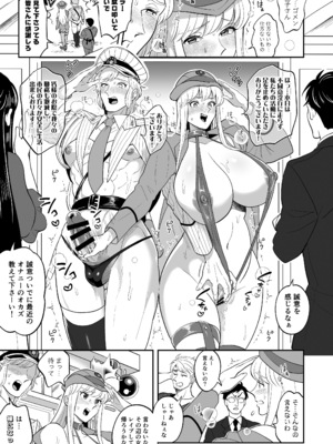 [テンパりんぐ (トキマチ★エイセイ)] 性犯罪抑制オナペット立番の巻 (こち亀) [DL版]_17