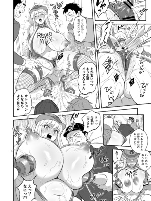 [テンパりんぐ (トキマチ★エイセイ)] 性犯罪抑制オナペット立番の巻 (こち亀) [DL版]_34